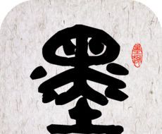 墨趣书法logo图