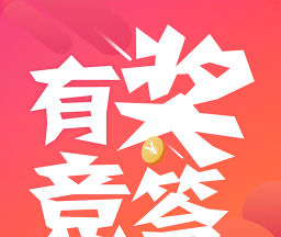 有奖竞答logo图