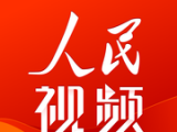 人民视频logo图