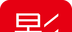 大影家logo图