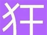 狂魂影院logo图