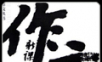 作文大全logo图