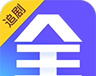 免费追剧软件 全免费无广告logo图