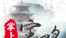 掌上宝鸡logo图