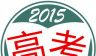 高考同行logo图