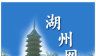 湖州网logo图