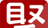 聚优汇logo图