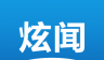 新华炫闻logo图
