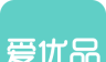 爱优品logo图