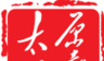 太原日报logo图
