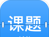 课题日历logo图