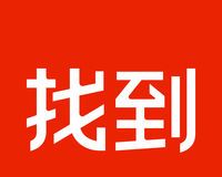 找到logo图