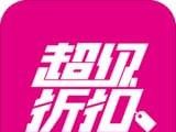 超级折扣logo图