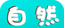 自然拼读logo图