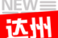 掌上达州logo图