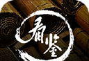 看鉴短视频logo图