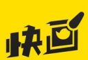 快画logo图