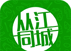 从江同城logo图