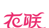 衣联网logo图