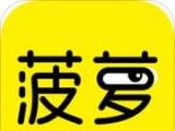 菠萝BOLOlogo图
