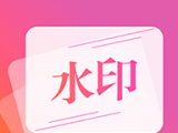 加水印相机logo图