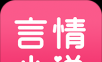 书迷言情小说logo图
