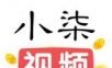 小柒影院logo图