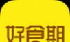 好食期logo图