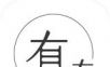 有练小店logo图