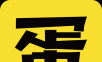 鸡蛋视频logo图