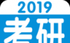 慧升考研logo图