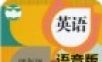 四年级英语上册logo图