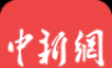 中国新闻网logo图