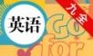 九年级英语全一册logo图