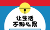 轻生活logo图