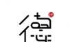 获德logo图