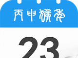 生活万年历logo图