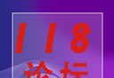 118论坛logo图
