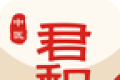 君和中医logo图