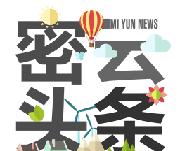 密云头条logo图
