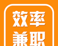 效率兼职logo图