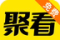 聚看免费小说logo图