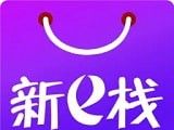 新e栈logo图