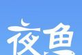夜鱼快宿logo图