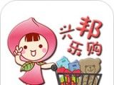 兴邦乐购logo图