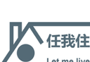 任我住logo图