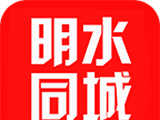 明水同城logo图