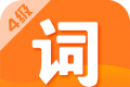 英语四级logo图