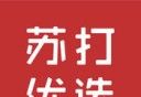 苏打优选logo图