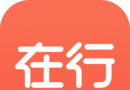 在行logo图